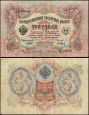 Russia rubli 1905 usato  Anzio