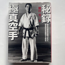 Registro Secreto de Karate Kyokushin Escrito por Yuzo Goda Kyokus limitado de JAPÓN segunda mano  Embacar hacia Argentina