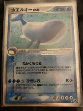 Pokemon japanese holo d'occasion  Angers-