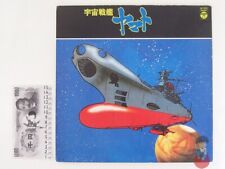 Space battleship yamato usato  Scarperia