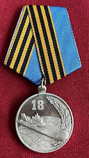 Soviet russian medal for sale  DORKING
