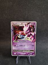 Exc mewtwo lv. d'occasion  Paris X