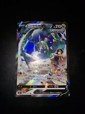 Used, Rayquaza V SR SA 076/067 S7R Blue Sky Stream - Pokemon Card Japanese for sale  Shipping to South Africa