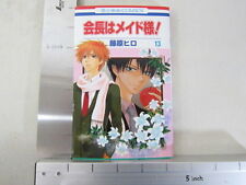 KAICHOU WA MAID SAMA Vol. 13 mangás quadrinhos Hiro Fujiwara livro de arte Japão HK1834*, usado comprar usado  Enviando para Brazil
