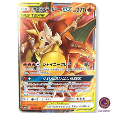 Usado, Tarjeta de Pokémon Charizard & Braixen GX RR 008/064 SM11a Japón Remix Bout HOLO segunda mano  Embacar hacia Argentina