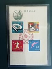 Cartes papeterie japonaises d'occasion  Aigurande