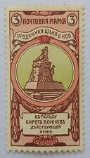 Russian empire stamp for sale  RUSHDEN