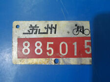 Placa de licença de bicicleta de alumínio da China - Suzhou, província de Jiangsu - parte perdida comprar usado  Enviando para Brazil