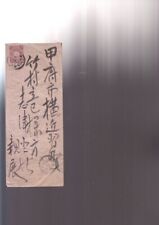 Lettera envelop japan usato  Italia