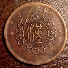 1912 china sichuan for sale  Lincoln