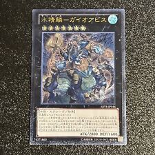 Quase em perfeito estado Yugioh ABYR-JP046 esmalte japonês Abyssgaios Ultimate raro comprar usado  Enviando para Brazil