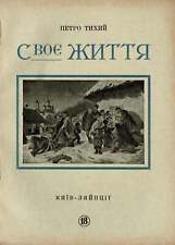 Libro de Ucrania Petro Tykhyi. Objetos de arte decorativo y antigüedades ucraniano 1918 segunda mano  Embacar hacia Argentina