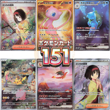 Pokemon cards 151 usato  Italia