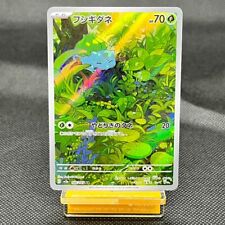 Bulbasaur AR 166/165 Pokemon 151 SV2a Japanese Card Game Scarlet & Violet for sale  Shipping to South Africa