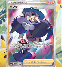 Opal SR 085/076 S3a Legendary Heartbeat cartão Pokémon japonês, usado comprar usado  Enviando para Brazil