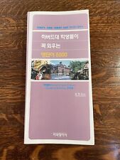 Korean english dictionary for sale  Bartlesville
