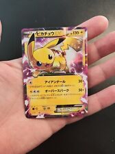 Pokémon card pikachu d'occasion  Bordeaux