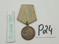 Rden udssr medaille gebraucht kaufen  Berlin