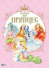 Princess stories ukraińska usato  Spedire a Italy