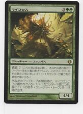 MTG Mycoloth - Shards of Alara Japanese LP Magic the Gathering, used for sale  Shipping to South Africa