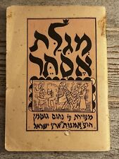 Used, PURIM  1932 RARE Megillat Esther Gutman Omanut Press for sale  Shipping to South Africa