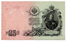 Russia banconota 25 usato  Vittorio Veneto