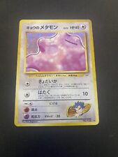 Carta pokemon koga usato  Perugia