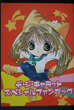 Libro especial para fans de Di Gi Charat - de JAPÓN segunda mano  Embacar hacia Argentina