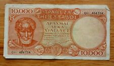 Greece 1947 greek for sale  New Hartford