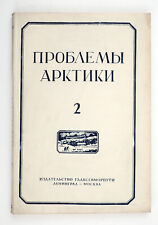1946 Radzieckie Rosyjskie Problemy Arktycznego Magazynu Polar na sprzedaż  Wysyłka do Poland