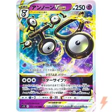 Unown vstar rrr d'occasion  Expédié en Belgium