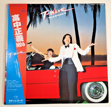 MASAYOSHI TAKANAKA / T-WAVE KITTY com OBI Japão Vinil Azul LP Jazz fusion comprar usado  Enviando para Brazil