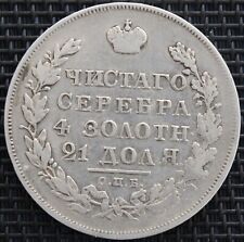 Russie rouble 1830 d'occasion  Pithiviers