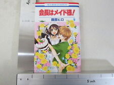 KAICHOU WA MAID SAMA Vol. 9 mangás quadrinhos Hiro Fujiwara livro de arte Japão HK6892* comprar usado  Enviando para Brazil