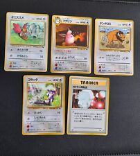 Lot De 5 Cartes Pokemon Vending Machine Wizard 1998 Japanese d'occasion  Niort
