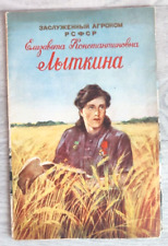 1957 Agrônomo Lytkina Elizaveta Kolkhoz Agricultura Livreto Rancho Livro Russo, usado comprar usado  Enviando para Brazil