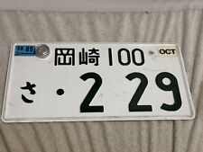 Japanese license plate for sale  Gardena