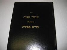 Hebraico Shomer Mitzvah em Shas/Merish Bebirah na Torá POR RABINO SHMARYAHU SHULMAN comprar usado  Enviando para Brazil