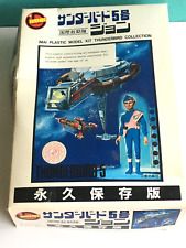 Imai model kit. for sale  PLYMOUTH