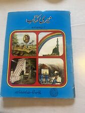 Urdu books kids for sale  BLACKBURN