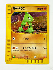 Pokemon larvitar 018 usato  Cesate