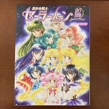 Sailor moon 20th for sale  Shipping to Ireland