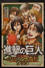 Attack on Titan - ¡Tokusen! Libro de Hito Koma Oogiri - Japón segunda mano  Embacar hacia Argentina