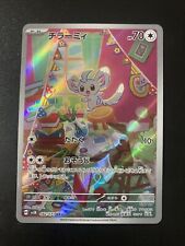 Carte pokemon japonais d'occasion  Bellegarde-sur-Valserine