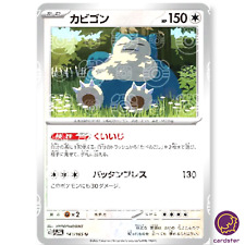 MASTER BALL REVERSE HOLO Snorlax U 143/165 Pokemon 151 SV2a Japan for sale  Shipping to South Africa