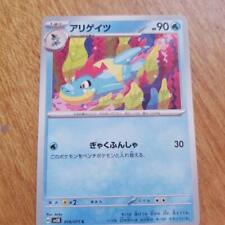 Pokemon card ant for sale  Shipping to Ireland