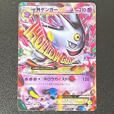 Pokémon M Gengar EX 079/XY-P White Mega Genger Campaign PROMO 2014 Japão (MP) comprar usado  Enviando para Brazil