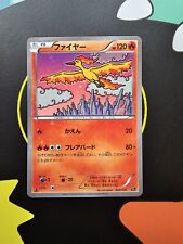 Moltres 005 036 for sale  HIGH WYCOMBE