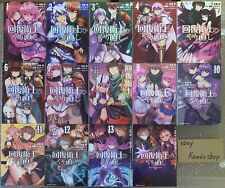 Kaifuku Jutsushi no Yarinaoshi Redo of Healer Vol.1-14 Najnowszy pełny zestaw Manga JP na sprzedaż  Wysyłka do Poland