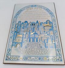 Judadim Home Blessing in Hebrew Wall Art Wood Plaque 9"x 13"  Isreal, used for sale  Shipping to South Africa